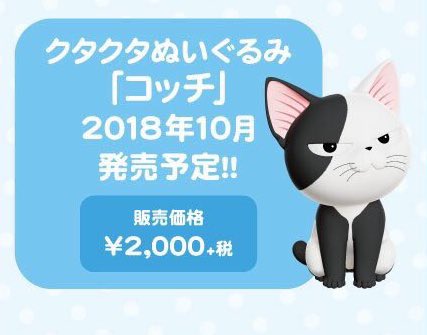 Chissweethome しれっと告知画像内にあるのですが コッチを皆さんにお届けすべく 現在鋭意制作中です 今のシリーズが切なすぎて コッチを見ていたら 心から飼ってあげたいと思いました シロシロに負けないくらいコッチを是非可愛がって Chissweethome しれっと告知画像内にあるのですが コッチを皆さんにお届けすべく 現在鋭意制作中です 今のシリーズが切なすぎて コッチを見ていたら 心から飼ってあげたいと思いました シロシロに負けないくらいコッチを是非可愛がって