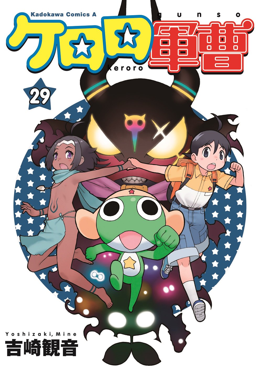 未使用 ケロロ展 渋谷 図録 吉崎観音 20周年 土佐 高知 未使用 ケロロ展 渋谷 図録 吉崎観音 20周年 土佐 高知