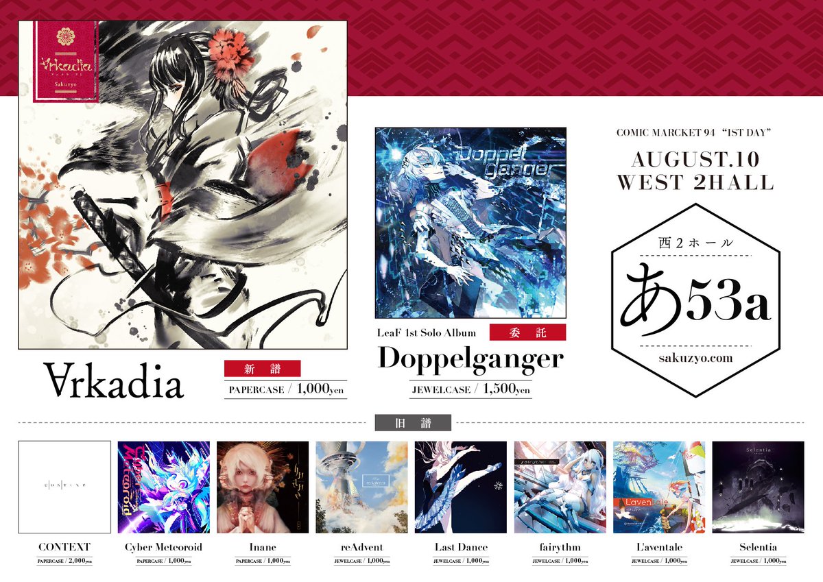 ∀rkadia sakuzyo 削除 arkadia 同人 CD Sakuzyo - ∀Rkadia - YouTube