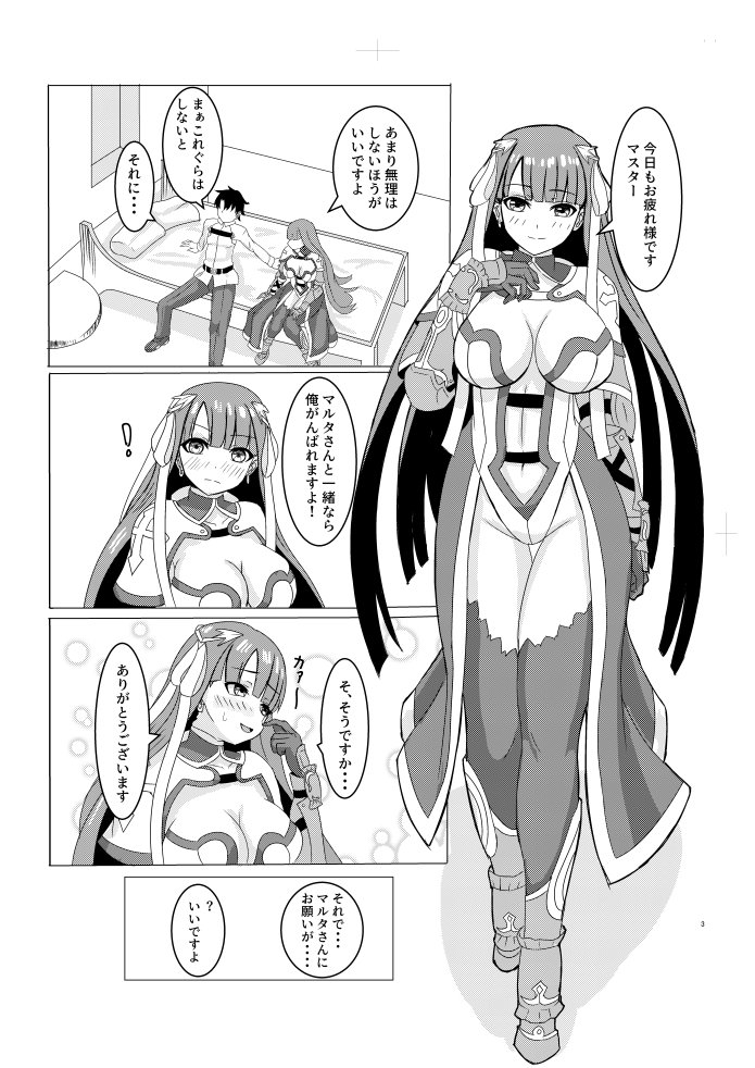 c94日曜日 東チ33a 無事製本できればだします
マルタさんとHする本です!
初同人で至らぬ点もろもろありますがよければ手にとってくださいん 