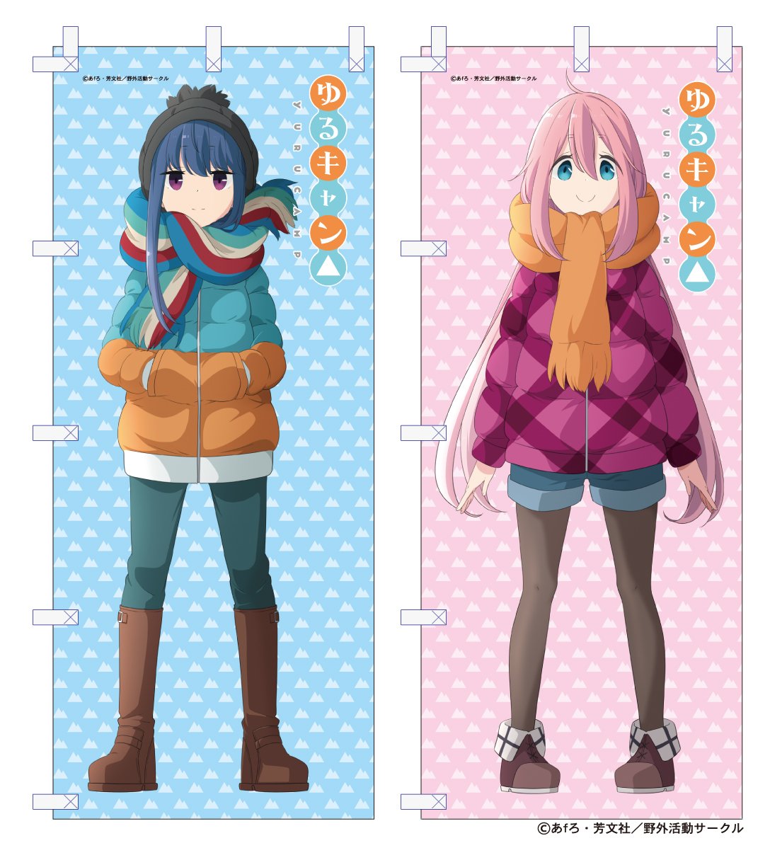 ゆるキャン△ 新商品 #のぼり を販売します！ #各務原なでしこ と