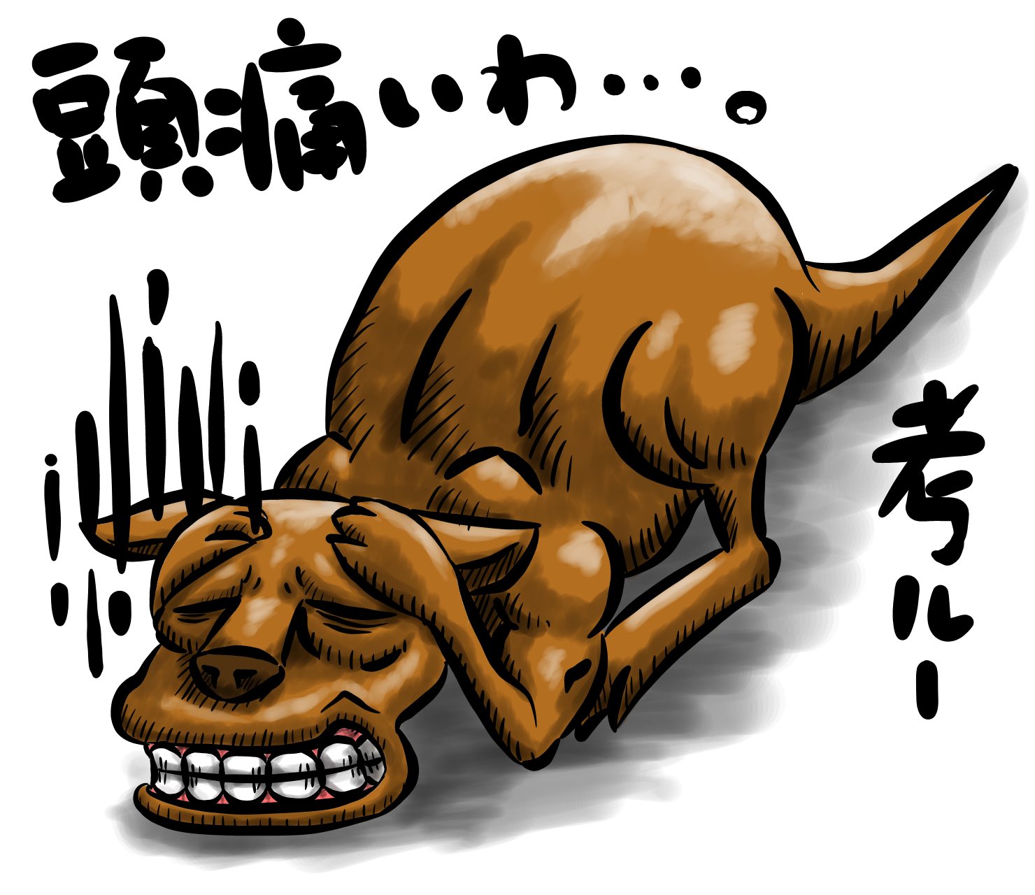 とっしー先輩 生きることは考える事なのかな もっと正面からムキムキなカンガルー描きたかったけど ダジャレに引っ張られてうつ伏せにしてしまった 落書き イラスト カンガルー ムキムキ マッチョ Illustration Graffiti Kangaroo Macho とっしー先輩 生きることは考える事なのかな もっと正面からムキムキなカンガルー描きたかったけど ダジャレに引っ張られてうつ伏せにしてしまった 落書き イラスト カンガルー ムキムキ マッチョ Illustration Graffiti Kangaroo Macho