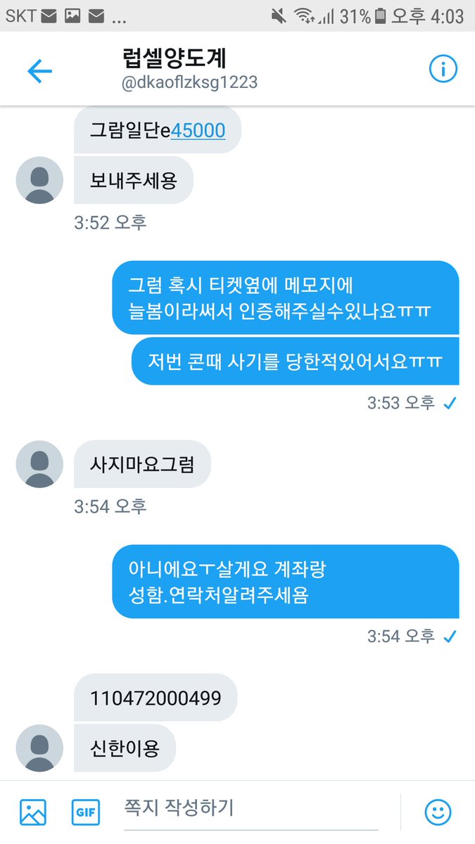 neulbom_130613's tweet photo. ❌사기범이요!!❌
@dkaoflzksg1223 이사람사기에요
지금이라도 연락하시는분이나 양도받으시기로하신분 당장 그만두세요!!
신한-110472000499 https://t.co/1UdvEJkexV
