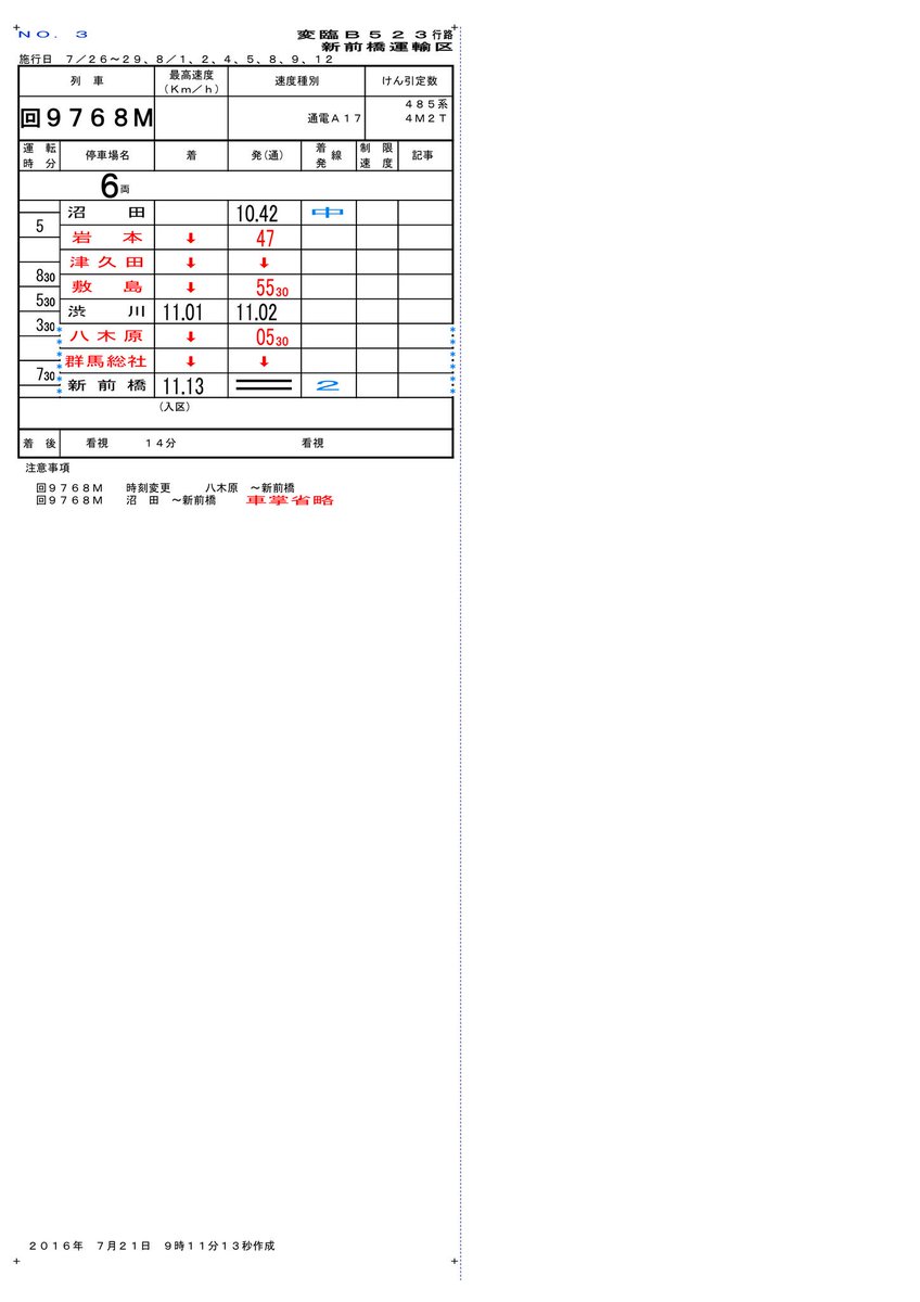 DkE1v9TUwAYMX4v.jpg DkE1v9TUwAYMX4v.jpg