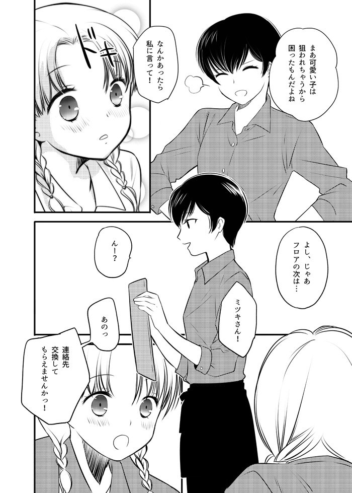 C94新刊サンプル #漫画 #オリジナル #百合 #制服 https://t.co/6FsGdgAV4t 