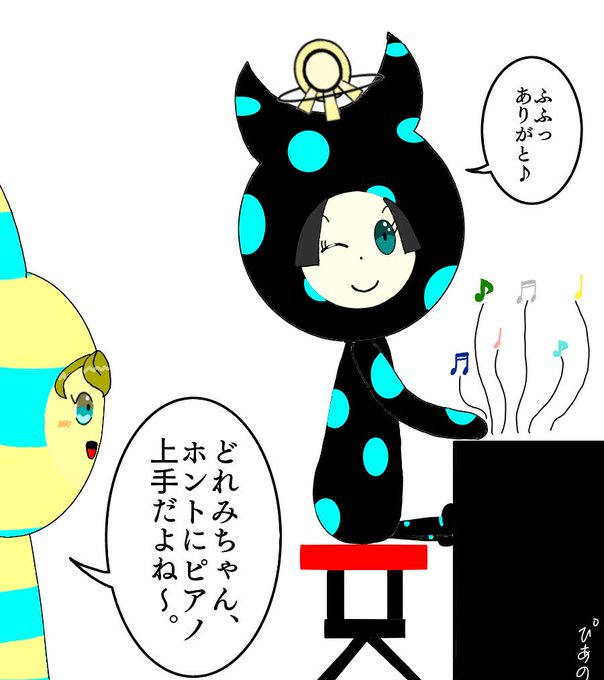 トップ100 電波人間 イラスト アニメ画像