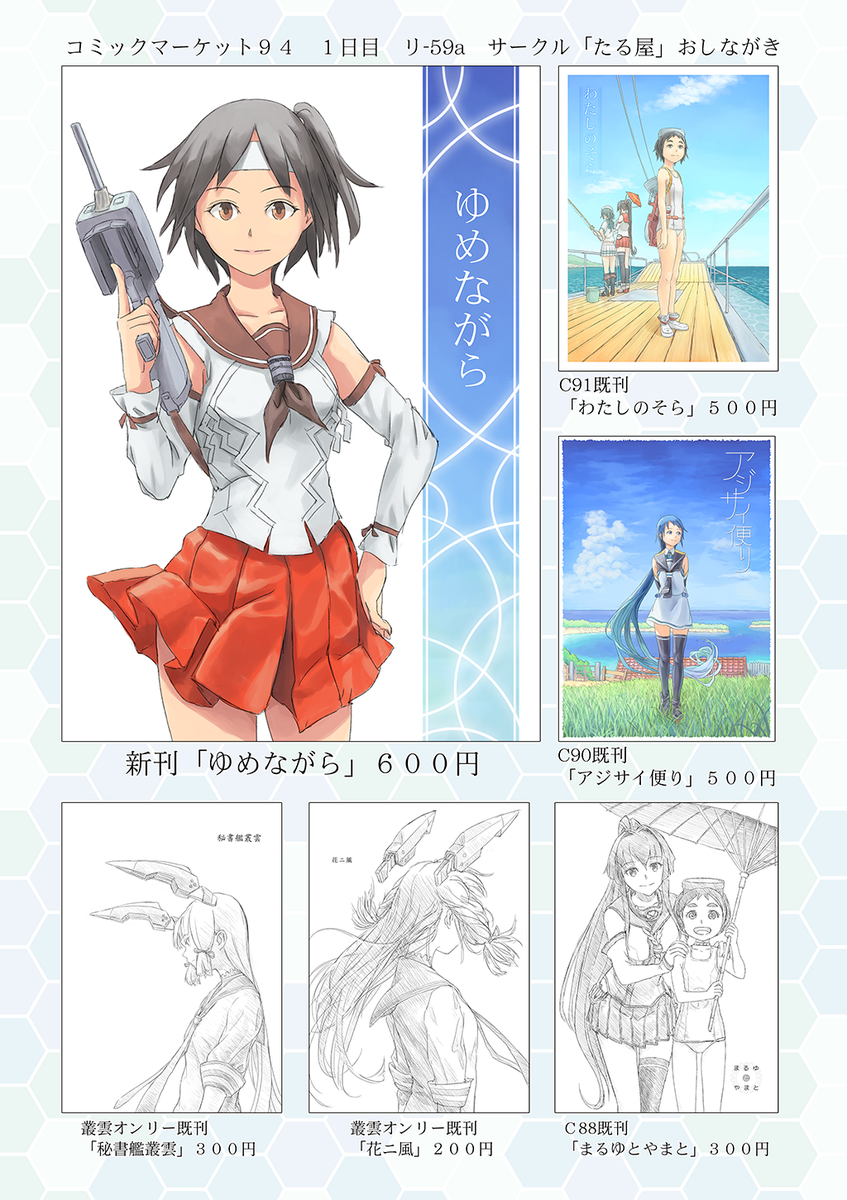 当日のお品書きです。どうぞ宜しくお願い致します。 