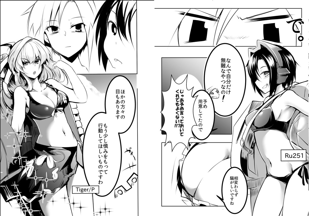 2年前の水着回もあったから置いとくね 