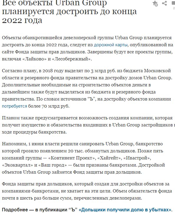 <a href="/VRSoloviev/">Vladimir Soloviev</a>  Вот #Вишневая31 в Химках 500 семей ждут 15 лет! А тут раз и решили. Чего испугались? Нам интересно. А Вам?