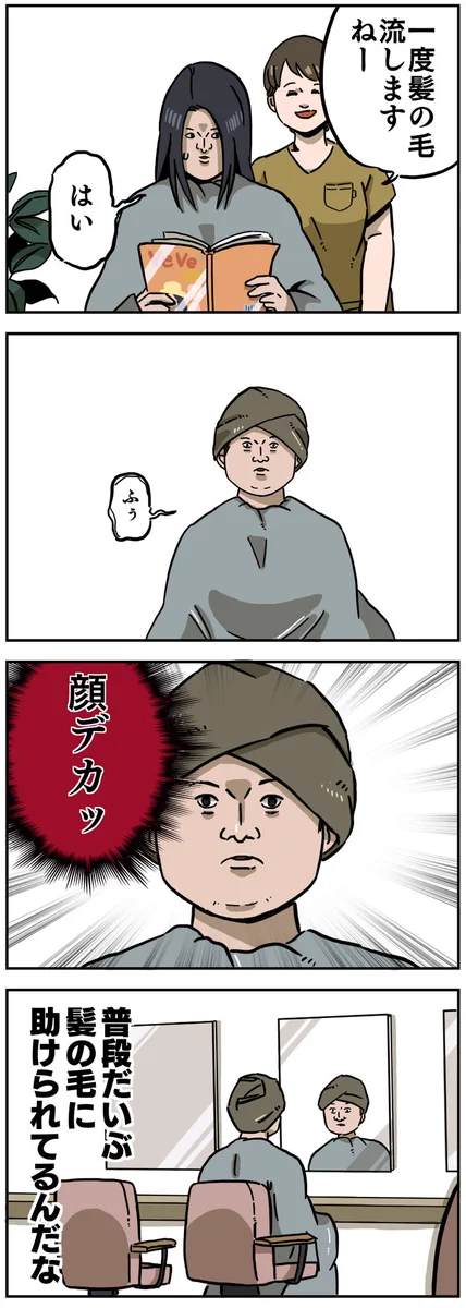 髪様の存在がどれだけ女子を助けているのかがよく分かる