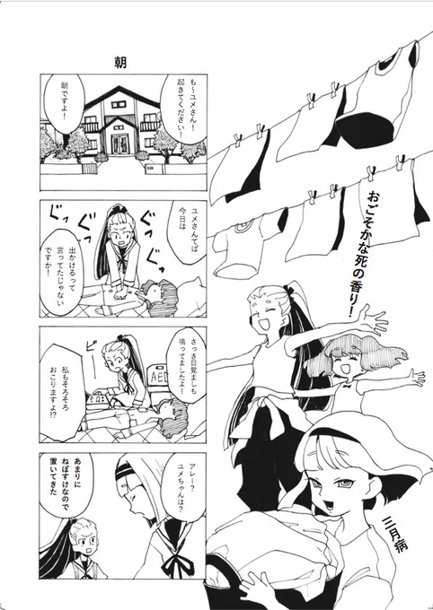 #第２回くらツイ漫画賞
死と暴力と４コマ漫画 