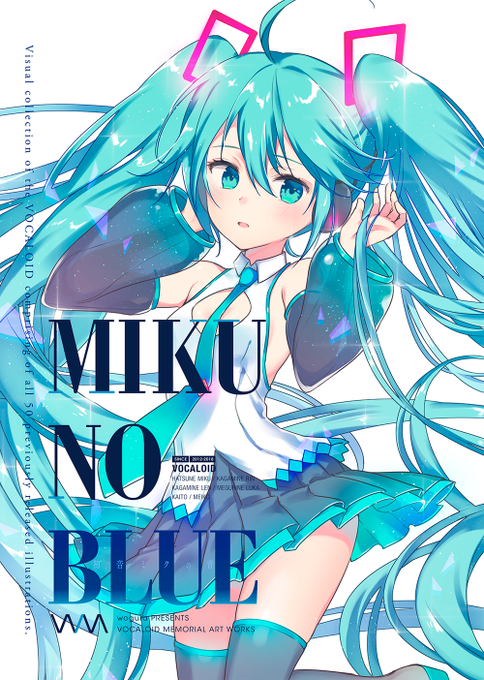 Mikunoblueのtwitterイラスト検索結果