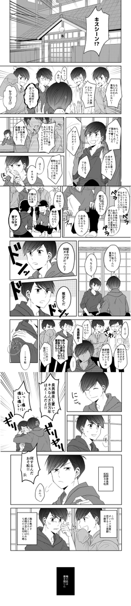 【8/19】カーテンコール【学生松】 | 侑 #pixiv https://t.co/DeOBjsKDfp
夏インテのサンプル～🏖️ 