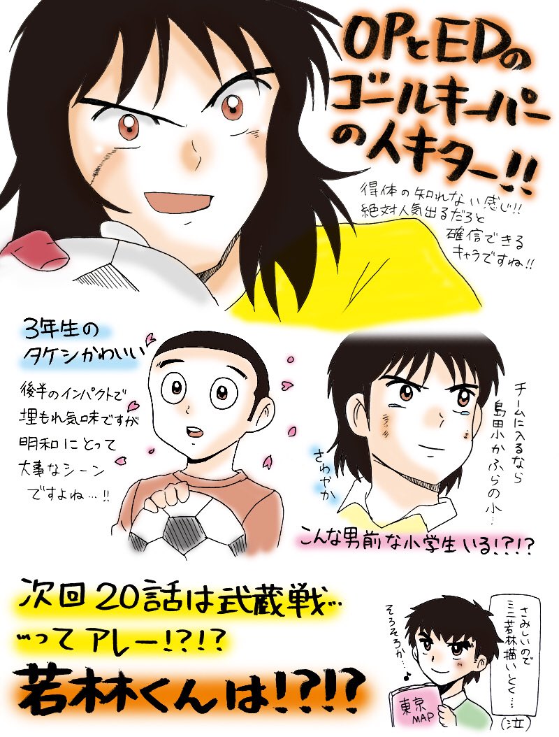よっしー C翼垢 キャプテン翼アニメ19話感想ラクガキ ネタバレ注意 安定のgk贔屓です ご了承ください ついに登場 若島津健 今回は黒髪ロン毛キャラが多すぎて 描きながら キェエ となりました 笑 キャプテン翼 よっしー C翼垢 キャプテン翼アニメ19話感想ラクガキ ネタバレ注意 安定のgk贔屓です ご了承ください ついに登場 若島津健 今回は黒髪ロン毛キャラが多すぎて 描きながら キェエ となりました 笑 キャプテン翼