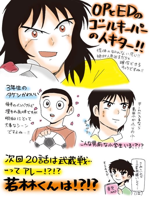 キャプテン翼のtwitterイラスト検索結果 古い順 キャプテン翼のtwitterイラスト検索結果 古い順