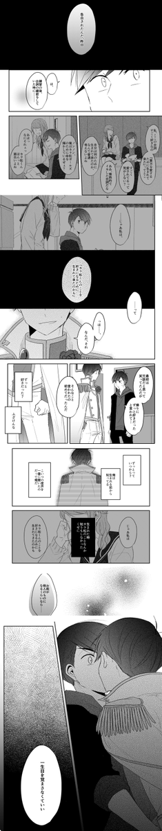 【8/19】カーテンコール【学生松】 | 侑 #pixiv https://t.co/DeOBjsKDfp
夏インテのサンプル～🏖️ 