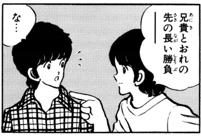 タッチ のキャラクターであなたが一番好きなのは 人気投票実施中 ねとらぼ調査隊
