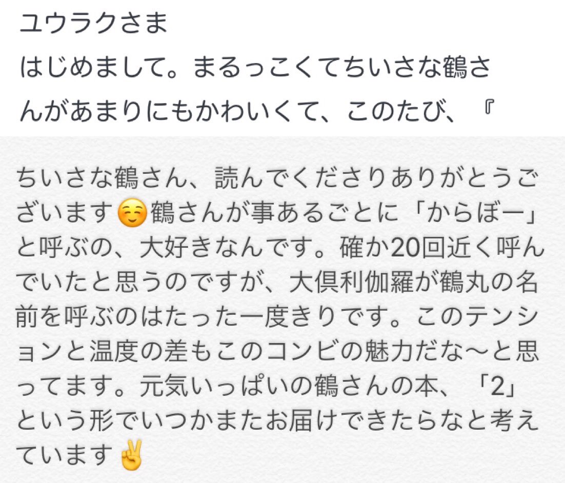 マシュマロ返信(20)
返信遅くなりました?‍♂️奥付にマシュマロ置いて本当に良かった。めちゃくちゃ励みになってます。 