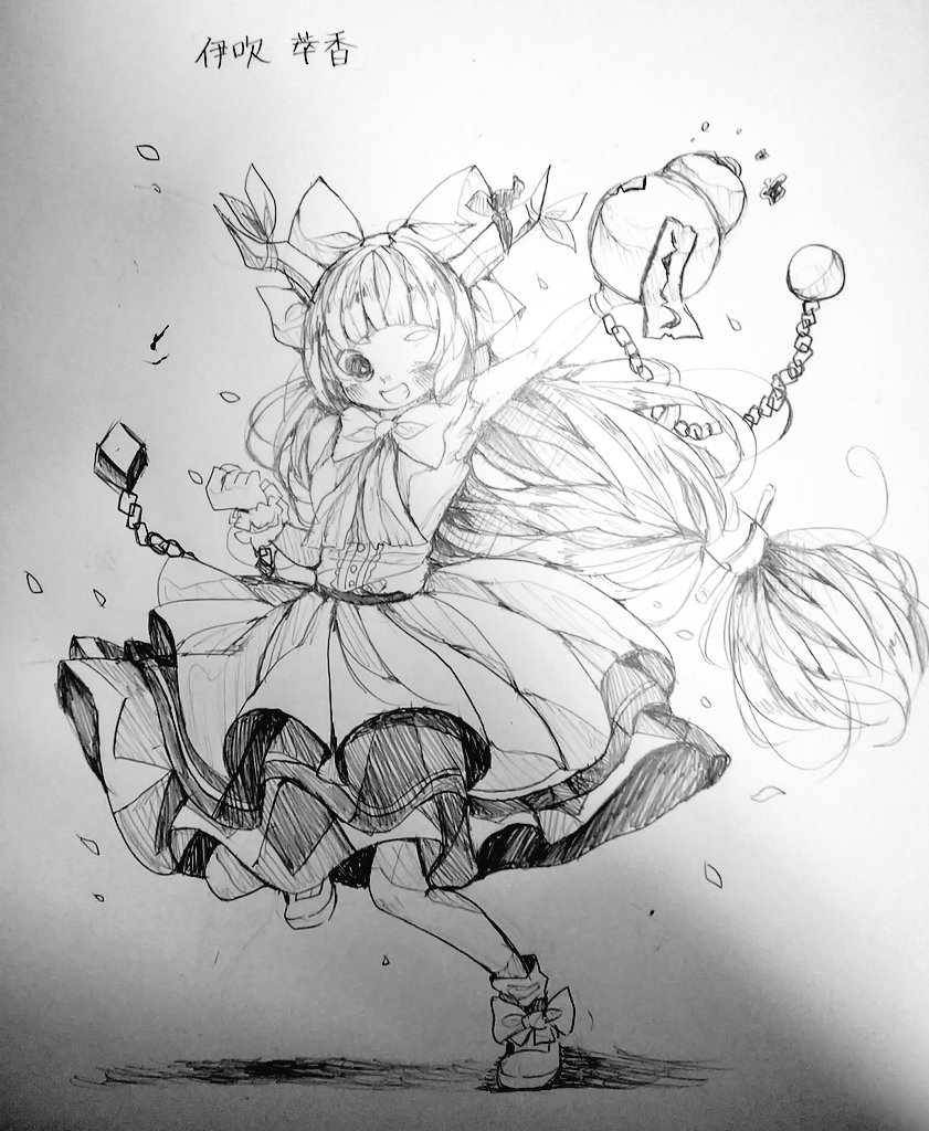 萃香ちゃん
#東方Project 
