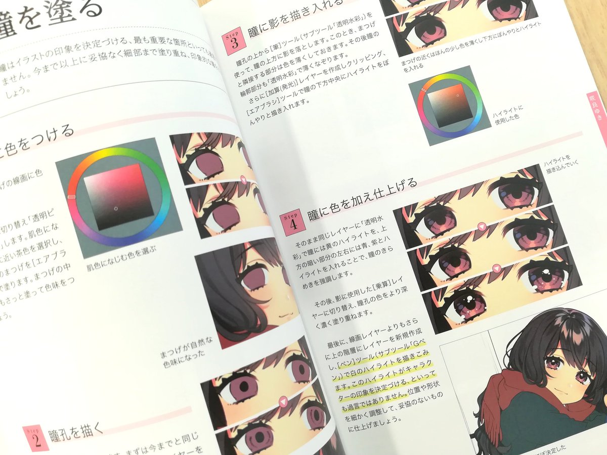 Mdn Books A Twitter 好評発売中 キャラ魅せメイキング 美少女イラスト 肌 髪 瞳 服 の質感表現 人気イラストレーター5名による美少女イラストメイキング集 より良い着彩と質感表現のためのテクニックが学べます K O T Co Ejjswsqhcl イラスト
