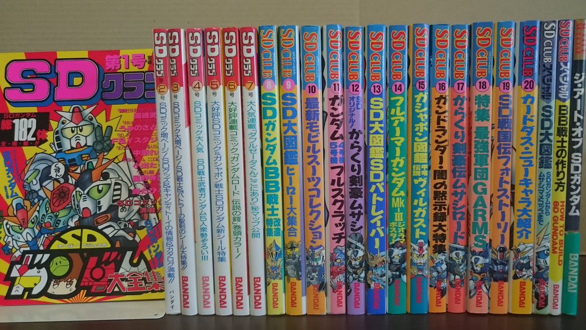 O Xrhsths みんつりー Sto Twitter Sdガンダムコミック紹介その10 これも忘れちゃいけない Sdクラブ 友杉達也先生の妖魔烈伝やこいで先生のダブルゼータくんなど 単行本化作品も未単行本作品もあるので要注目