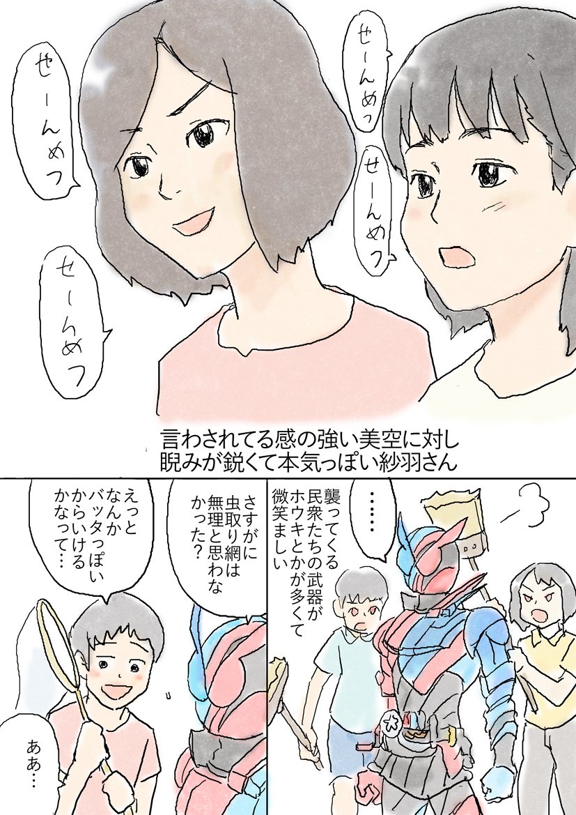 #仮面ライダービルド
映画観てきました。放送がなかったのをコレでのりきるぞ、と思ったものの関西は今週も無いんだった。 https://t.co/sMw4KyXJJr 