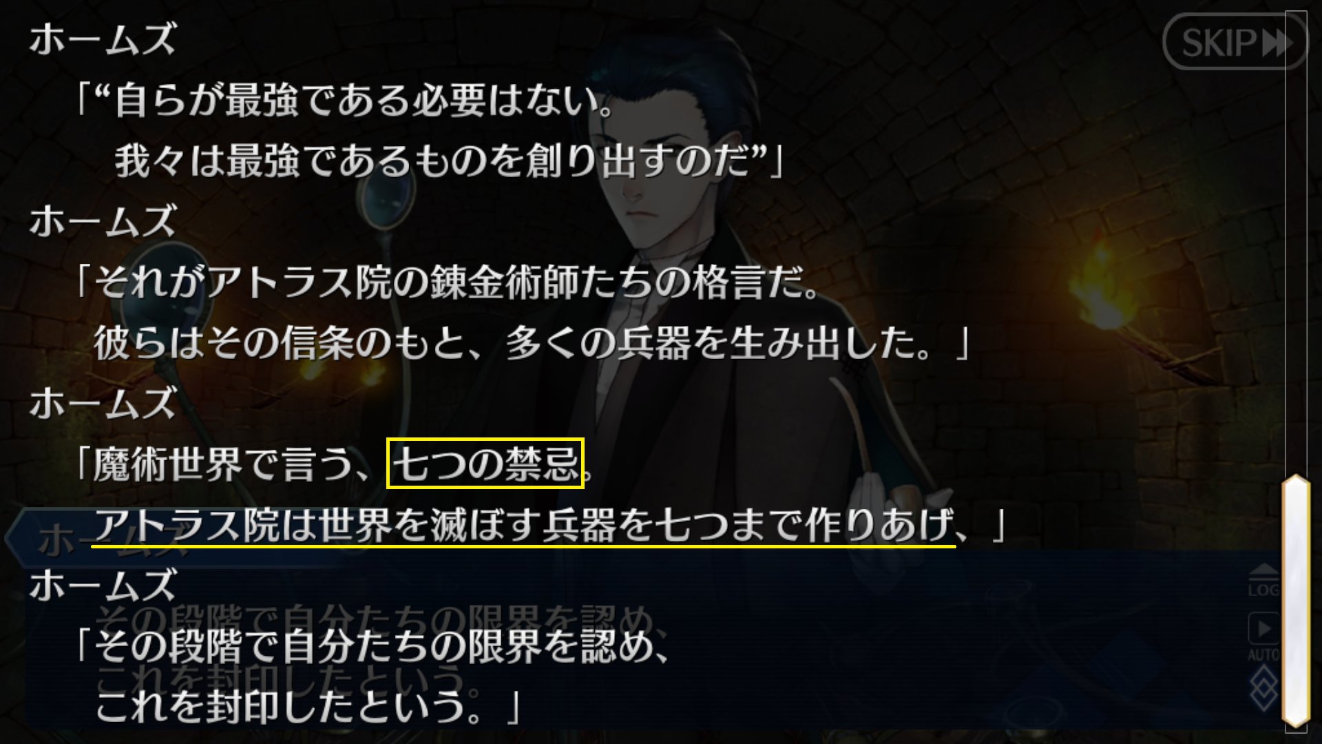 Meng 巨人機ヘルメス 何だかシオンの台詞ひとつずつ メルブラを掘り起こしている気がする メルブラでは演算器 画像2 規模の差は不明だが Extra のムーンセルと同種のため もしかしたら 四角 搭載でシオンの宝具化もありうる それより