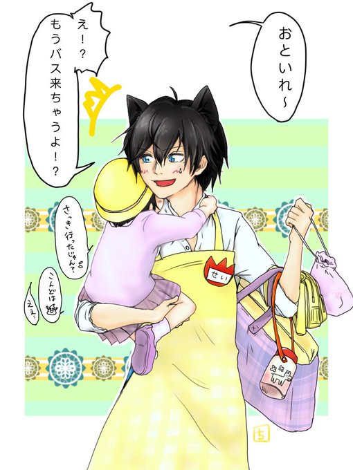 らいらっく保育園のtwitterイラスト検索結果