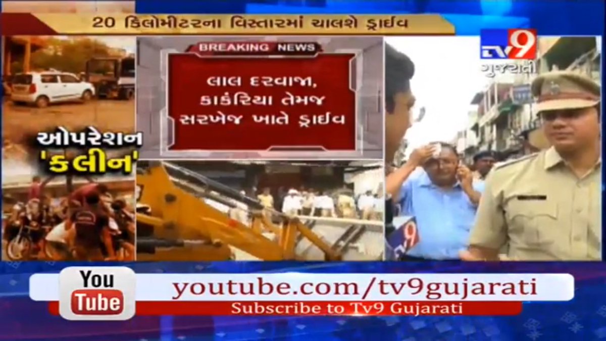 #Ahmedabad : Police conducting Mega Traffic Drive in 20 km of area including Lal Darwaja &amp; Kankariya; youtu.be/nuuVxFT7G8s
#Gujarat