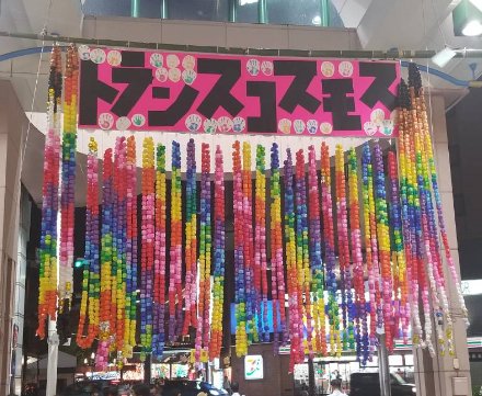 七夕飾りコンテスト Hashtag On Twitter