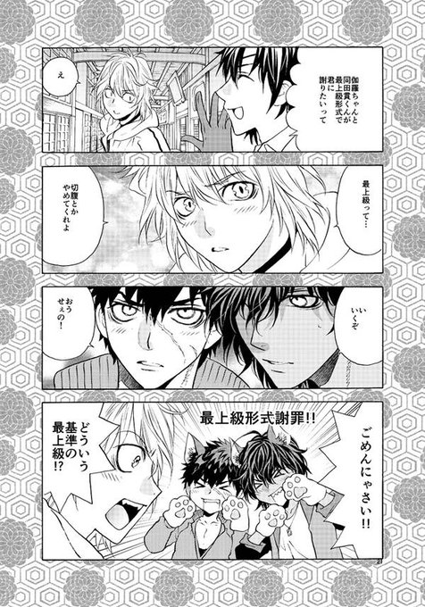楠桂 冬コミ30日東6チ13a Keikusunoki さんの漫画 19作目 ツイコミ 仮 楠桂 冬コミ30日東6チ13a Keikusunoki さんの漫画 19作目 ツイコミ 仮