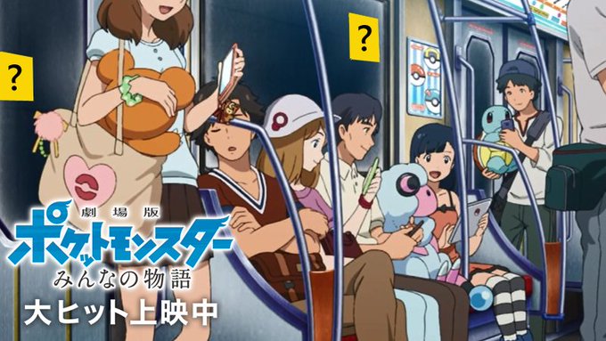 劇場版ポケモンみんなの物語の小ネタまとめ 隠しキャラ 登場人物 も解説 エイジレスな女性になるために