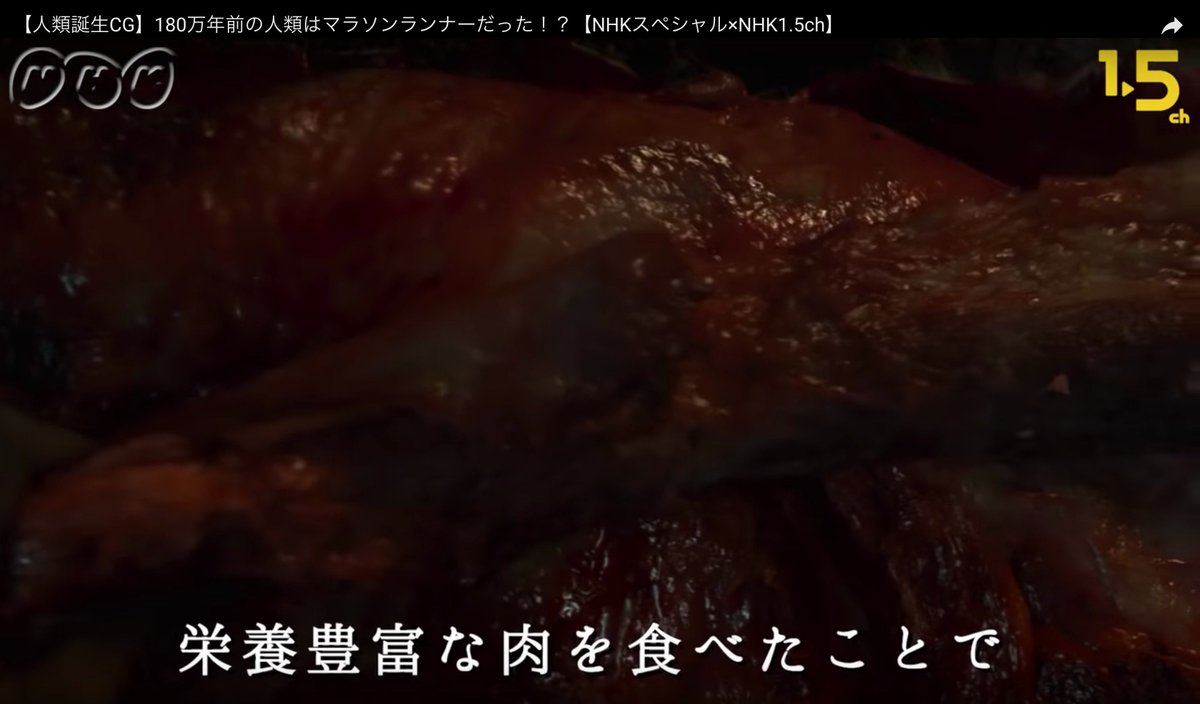 Dr Shirai Hakase Vrstudiolab In Reality Ar Twitter Nhkのこのシリーズ 人類誕生cg 技術的にほんとに素晴らしいのだけど 内容的にも腑に落ちする感じ これからも人類は栄養豊富な肉を食べて 脳を発達させて 仲間を思いやる心を生んで 心を持つ人 へと飛躍
