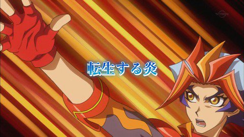 スターライト速報 スターライト速報 遊戯王ocg情報まとめ 遊戯王実況 遊戯王vrains 63話 転生する炎 実況スレ案内 18時25分から放送開始 T Co Yw3zszmguu 遊戯王 T Co Zyfz6pq2wd Twitter