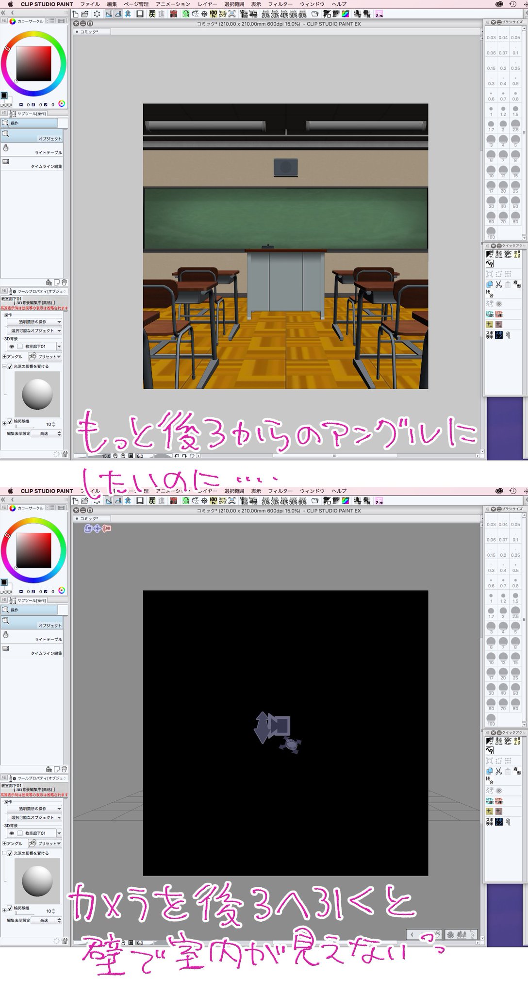 いのえ門 クリスタの3d背景を使う時カメラ位置を引くと壁や天井の裏側に入ってしまい画面が真っ黒に という時の対処法メモ ツールプロパティ オブジェクト ー 輪郭線幅 のチェックを外すと壁が透ける Clipstudio クリスタ いのえ門 クリスタの3d背景を使う時カメラ位置を引くと壁や天井の裏側に入ってしまい画面が真っ黒に という時の対処法メモ ツールプロパティ オブジェクト ー 輪郭線幅 のチェックを外すと壁が透ける Clipstudio クリスタ
