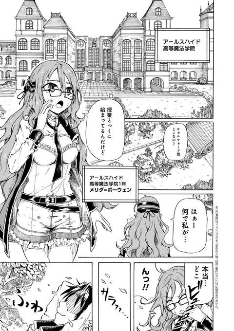 賢者の孫 を含むマンガ一覧 いいね順 4ページ ツイコミ 仮