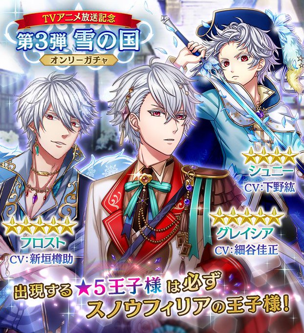 夢王国と眠れる100人の王子様 公式 Yume100prince 18年08月 Page 4 Twilog 夢王国と眠れる100人の王子様 公式 Yume100prince 18年08月 Page 4 Twilog