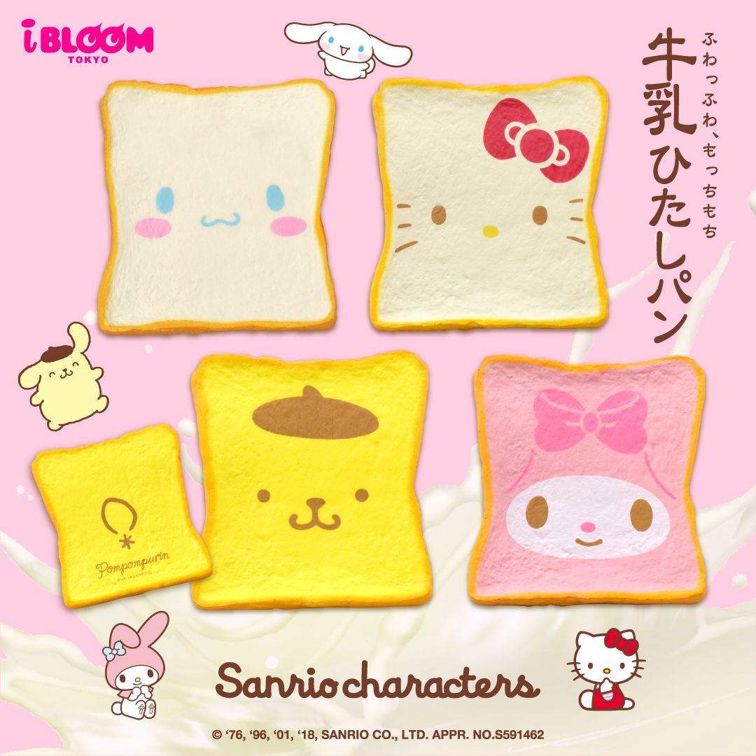 新商品告知】 大人気ブルーム『牛乳ひたしパン』にサンリオキャラが
