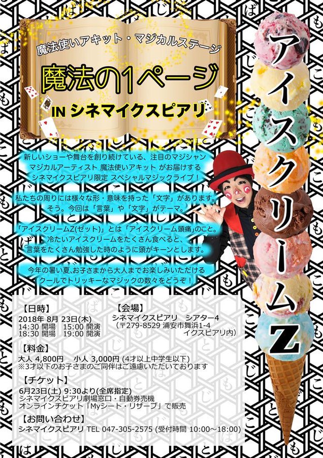 ディズニーシー ファンカストの仕組みはこれ 会える時間や場所もご紹介 ゆいごこち