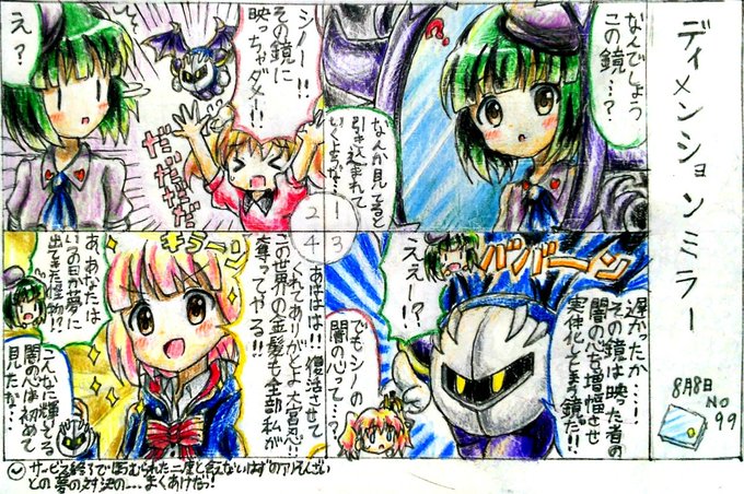 マリヘイホー Marihei64ds さんの漫画 23作目 ツイコミ 仮 マリヘイホー Marihei64ds さんの漫画 23作目 ツイコミ 仮