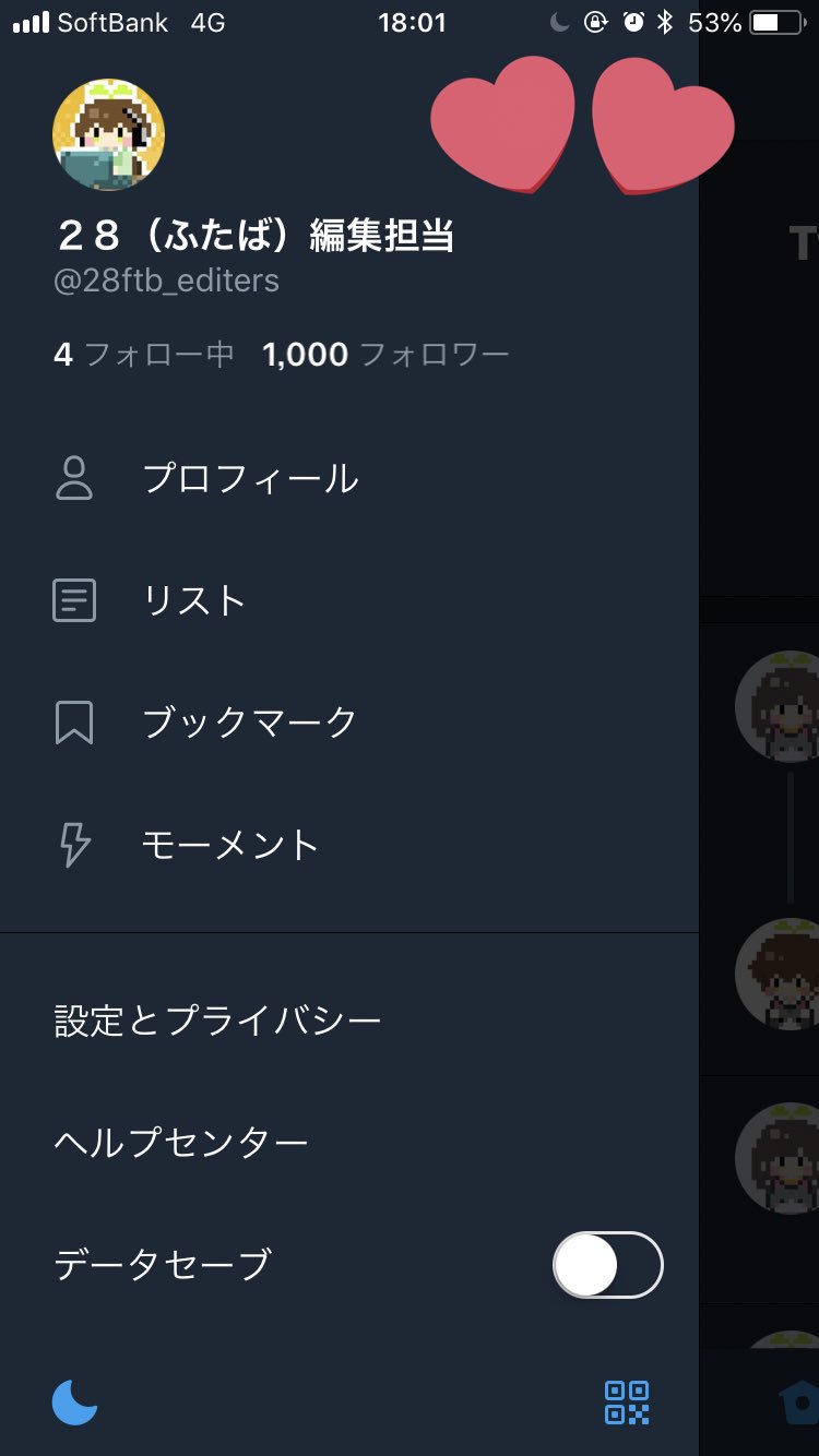 ２８ ふたば 編集担当 ふたば編集班のtwitterのフォロワー人数が早くも1000人を超えたので記念にツイートさせていただきました まだ私たちも探り探りで更新頻度も低いですがこれからもよろしくお願いします 急だったのでしおのスマホで1000人になった