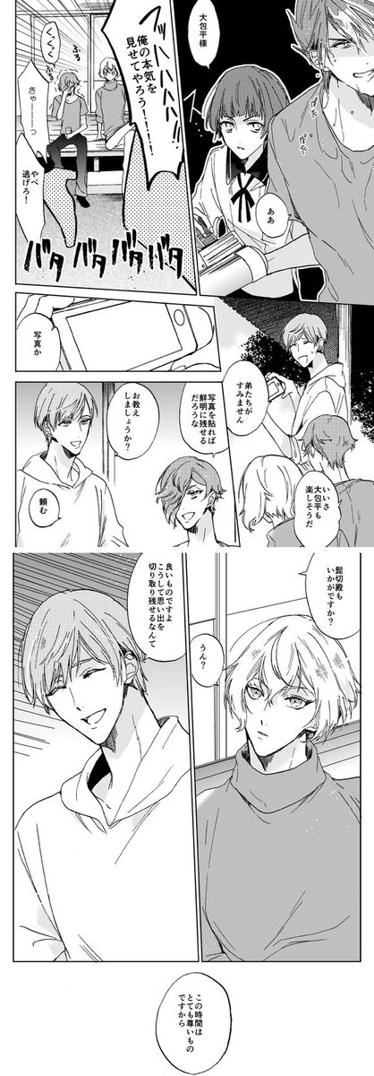 8/19閃華新刊サンプル【髭膝】  