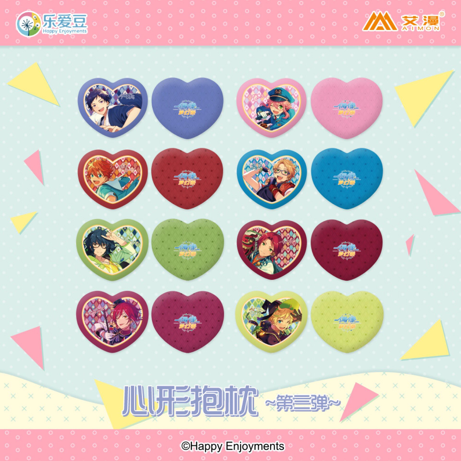【あんスタ】中国 ファントワ コラボ ハートクッション あんスタ ホクト ハートクッション 中国 - メルカリ