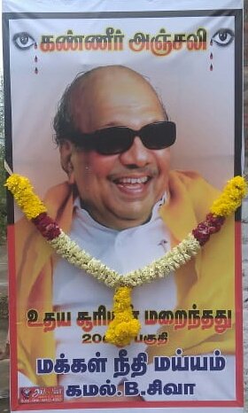 #RIPKalaignar 
#Marina4Kalaignar