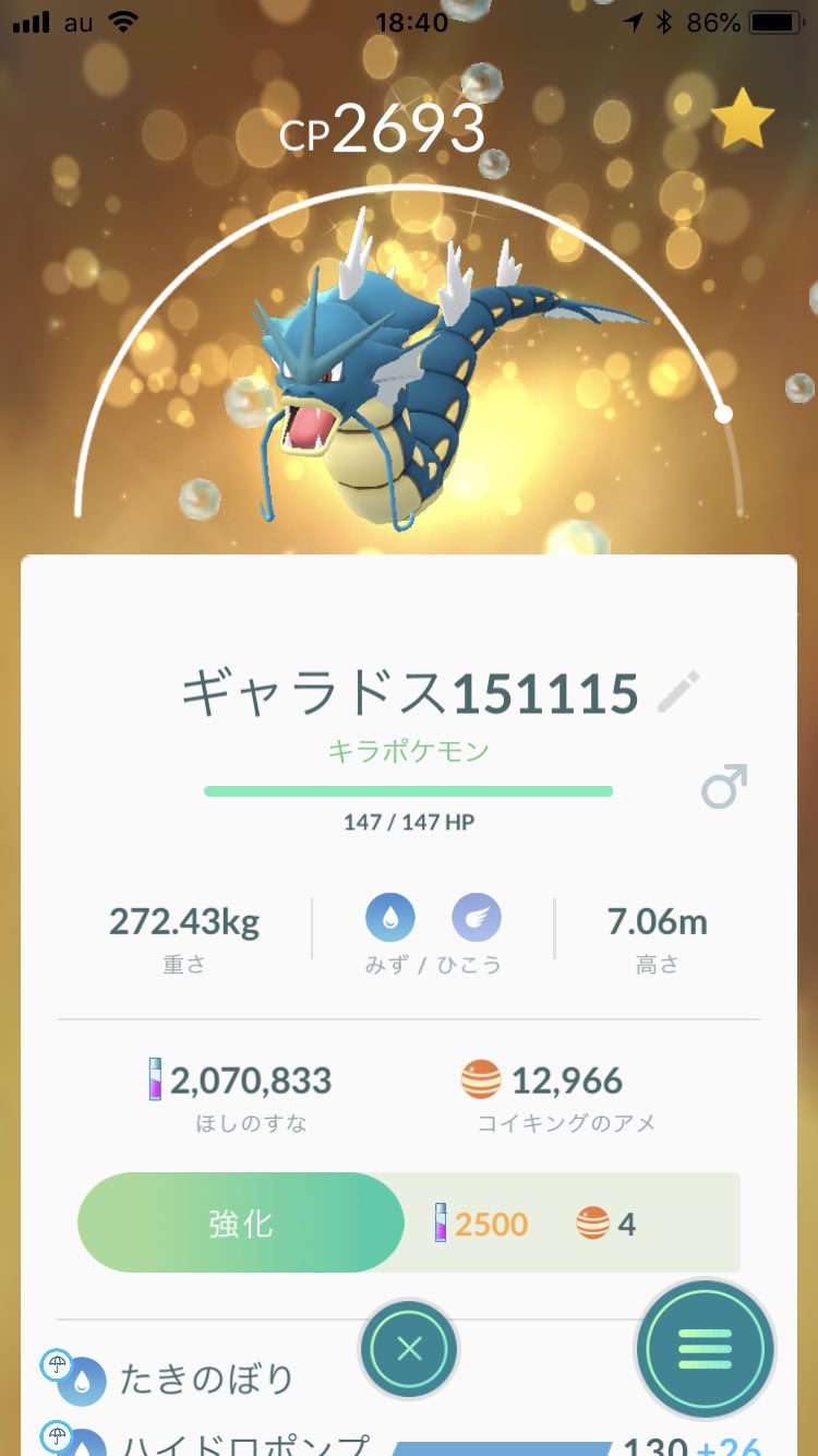 うちおとすバンギラス Twitter Search Twitter