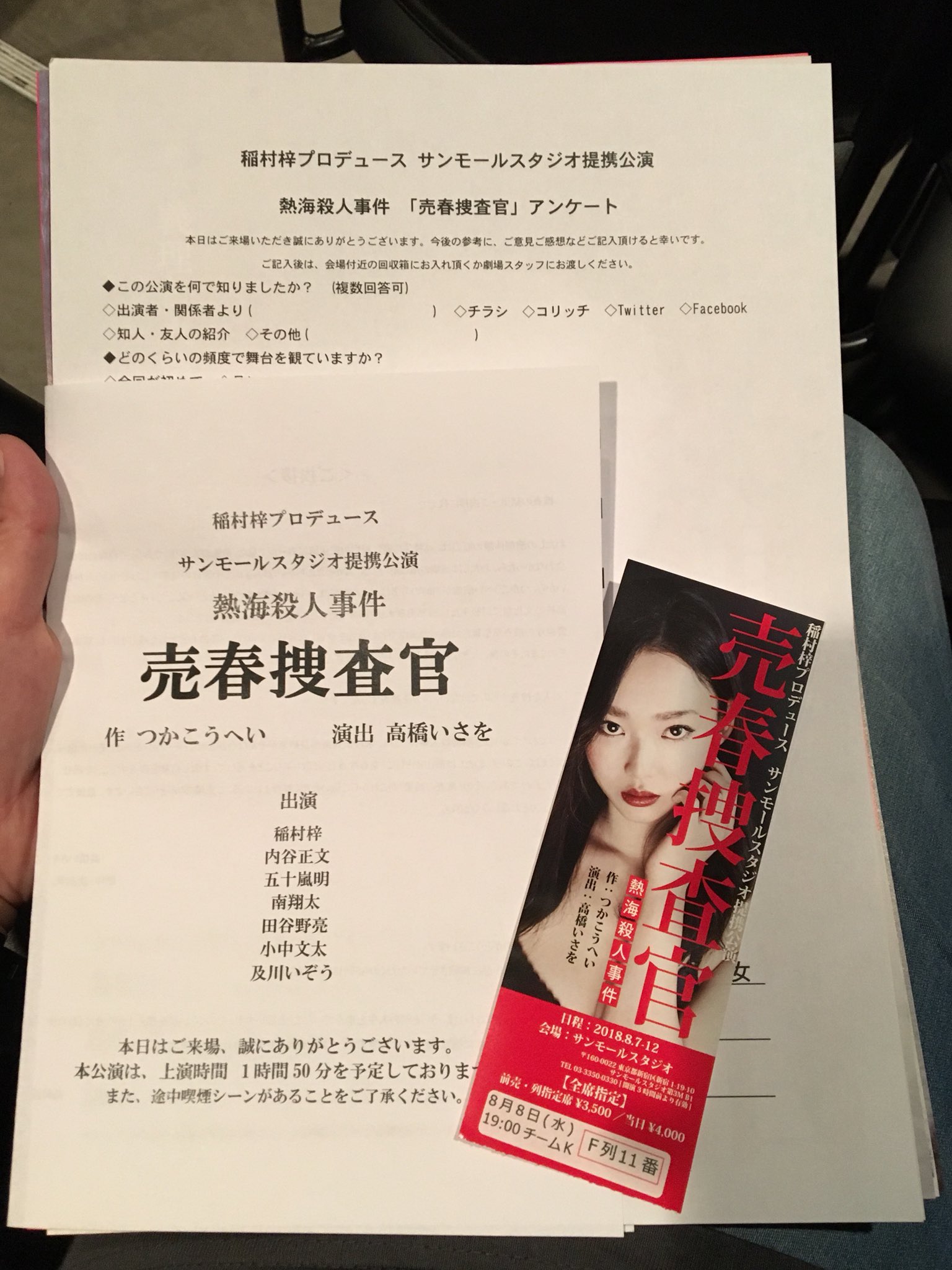 Mikan ๑ 灬 ๑ 今日はこちら 熱海殺人事件 売春捜査官 Kチーム初日 ねぇ グッズ情報twitterに上がってなかったよ 大根伝兵衛のイラストがワンポイントで入ってるtシャツとかあるんだけど 可愛い 手持ち少ないから買えない 悲しい 売春捜査 Mikan ๑ 灬 ๑ 今日はこちら 熱海殺人事件 売春捜査官 Kチーム初日 ねぇ グッズ情報twitterに上がってなかったよ 大根伝兵衛のイラストがワンポイントで入ってるtシャツとかあるんだけど 可愛い 手持ち少ないから買えない 悲しい 売春捜査
