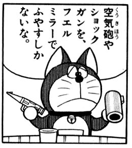 ドラえもんのtwitterイラスト検索結果 古い順