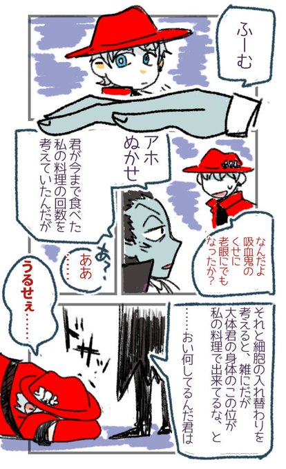 出来てるロナドラと料理と細胞
なんか響きがスケベだったからしんだ
割合は適当です 