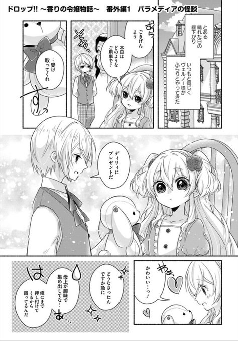 Flos Comic Floscomic さんの漫画 122作目 ツイコミ 仮 Flos Comic Floscomic さんの漫画 122作目 ツイコミ 仮