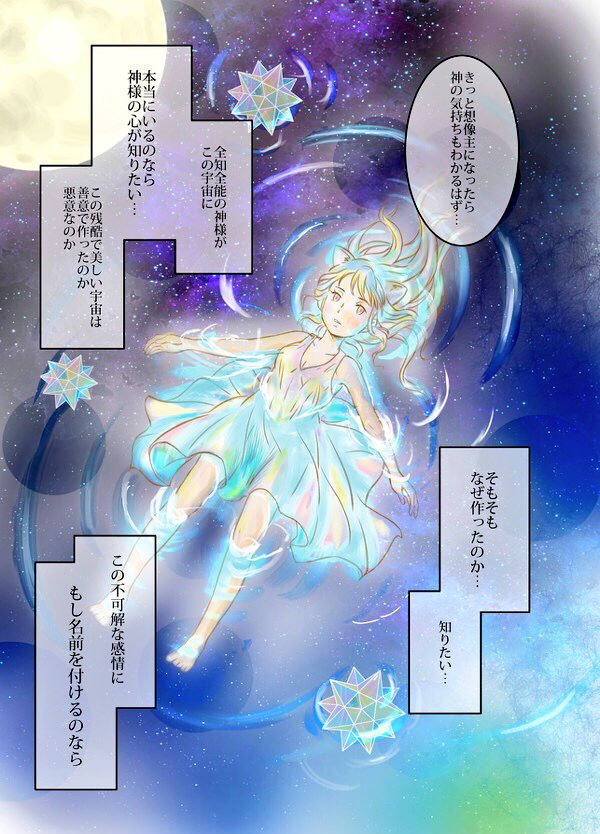 #05【創作の原点編】期間限定で公開しました。たぶんクリエイターは皆思ってることなんじゃないかな?↓つづき
 #アートなお仕事  #pixiv https://t.co/vN8pDIABSO 